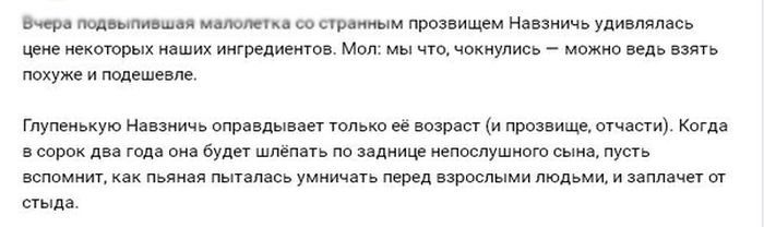Сотрудники заведения о своих клиентах