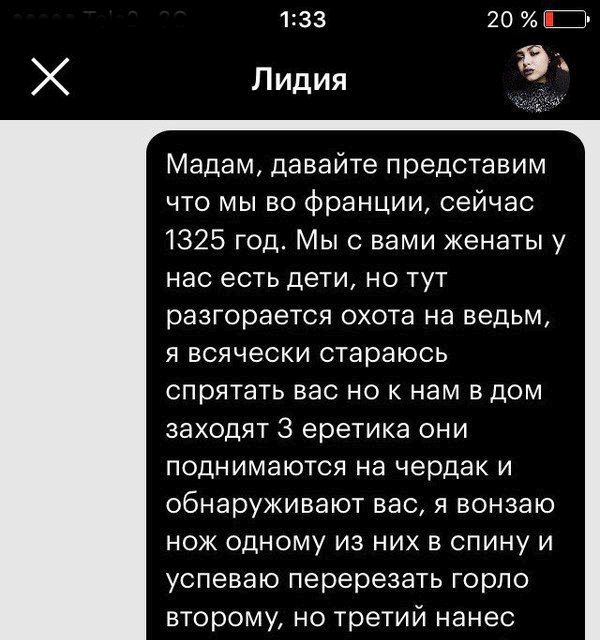 Оригинальный подкат к девушке