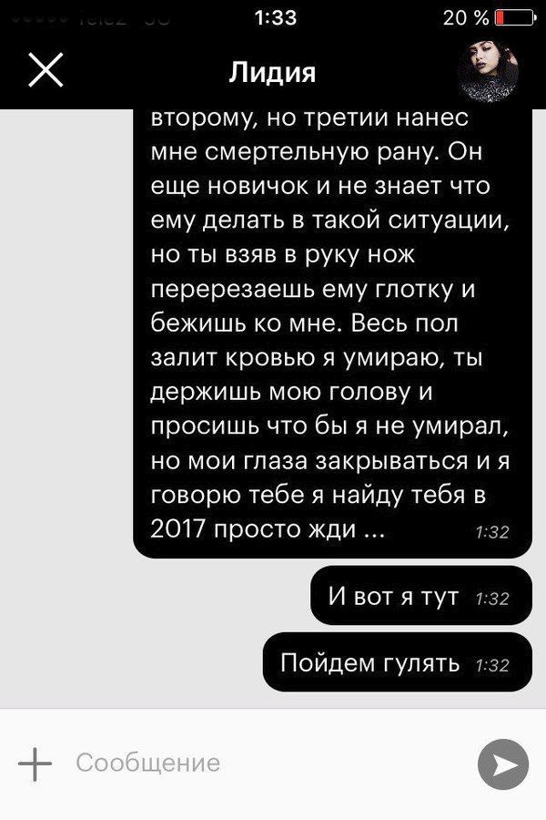 Оригинальный подкат к девушке
