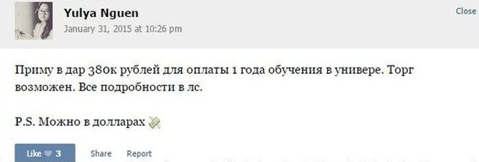 Наглость - второе счастье