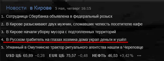 Наглость - второе счастье