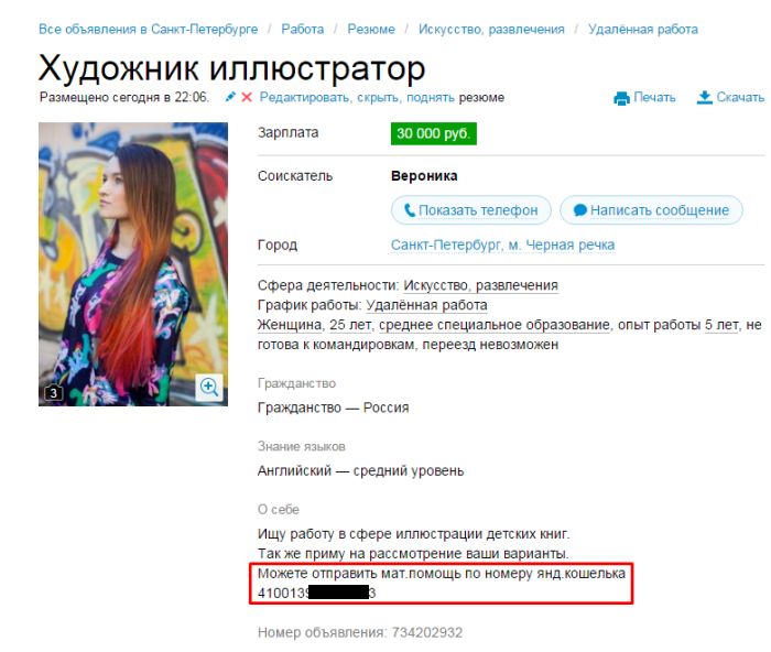 Наглость - второе счастье