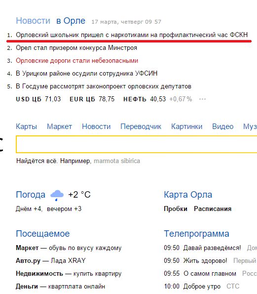 Наглость - второе счастье