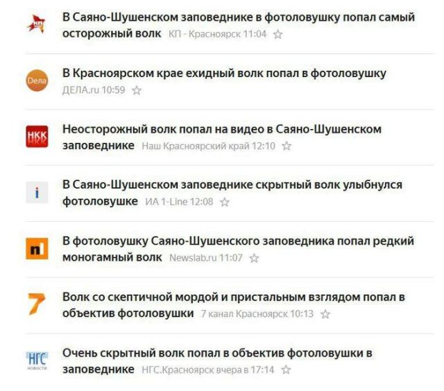Когда заголовки делают новость еще интереснее