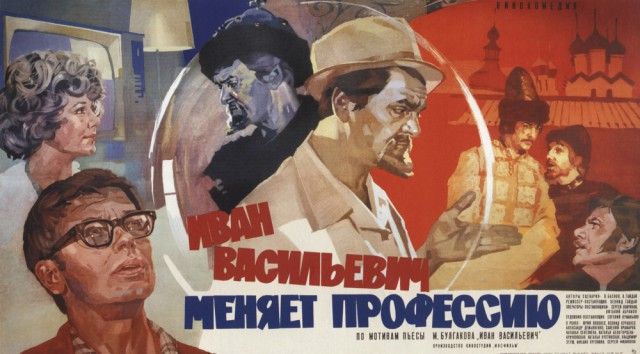 Киноплакаты самых популярных и посещаемых советских фильмов Киноплакаты самых популярных и посещаемых советских фильмов