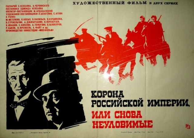 Киноплакаты самых популярных и посещаемых советских фильмов Киноплакаты самых популярных и посещаемых советских фильмов