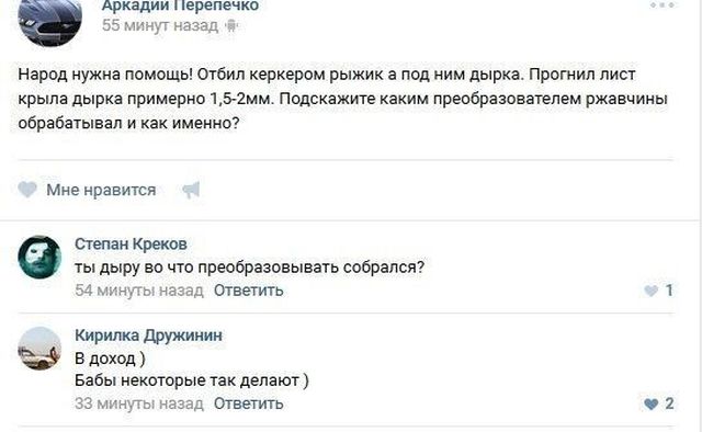 Юмор и смешные комментарии из социальных сетей