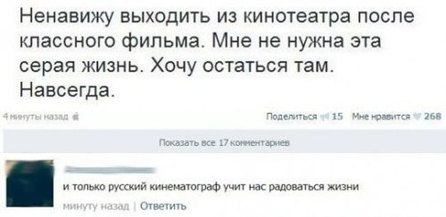 Юмор и смешные комментарии из социальных сетей