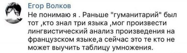 Юмор и смешные комментарии из социальных сетей