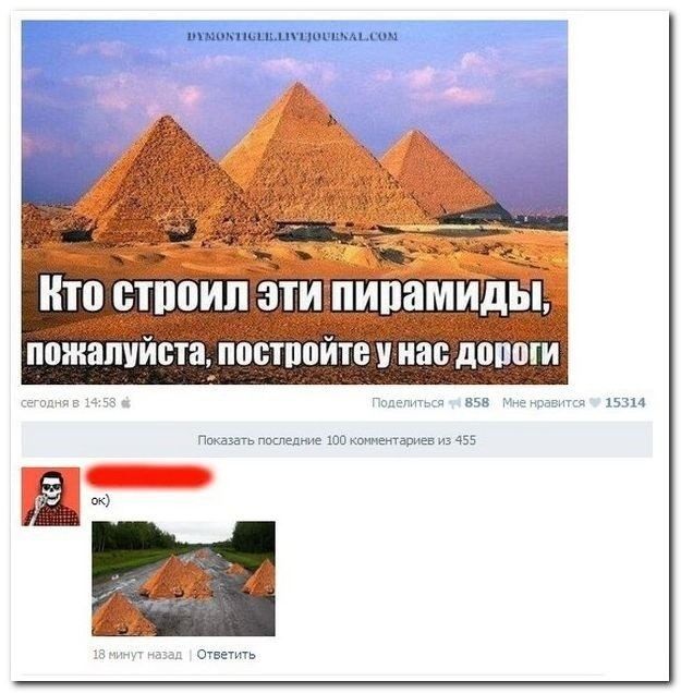 Юмор и смешные комментарии из социальных сетей