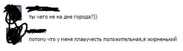 Юмор и смешные комментарии из социальных сетей
