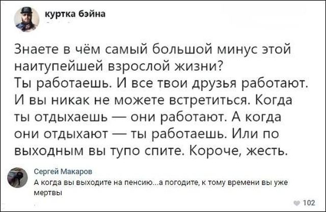 Юмор и смешные комментарии из социальных сетей