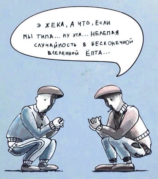 Смешные комиксы