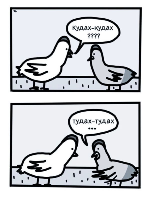 Смешные комиксы