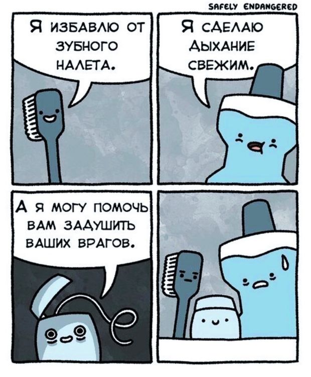 Смешные комиксы