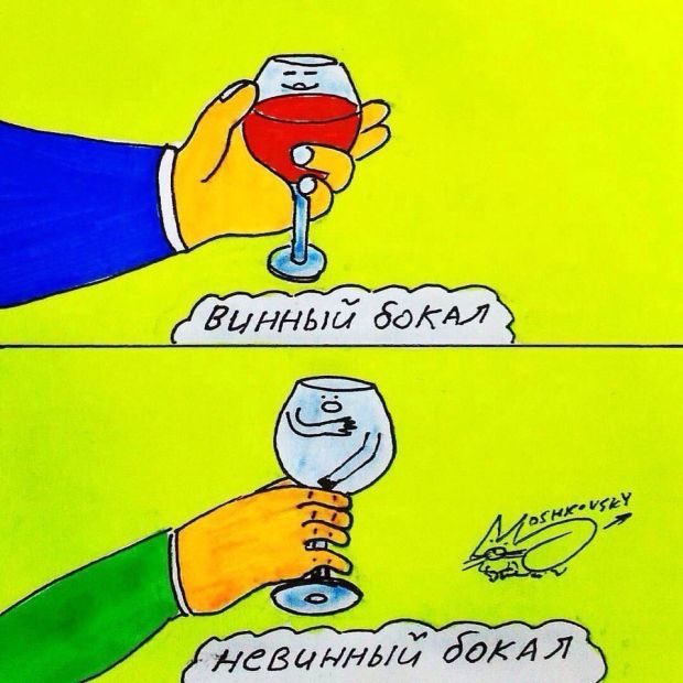 Смешные комиксы