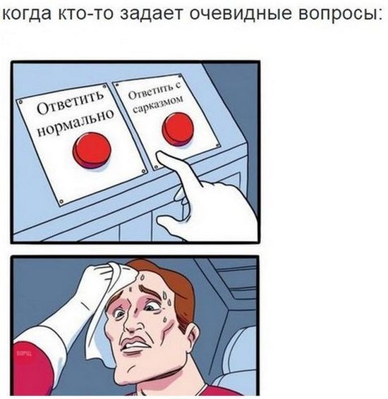 Смешные комиксы