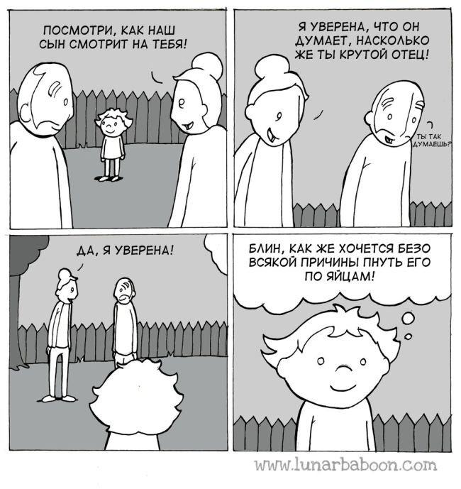 Смешные комиксы