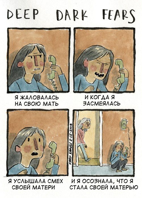 Смешные комиксы