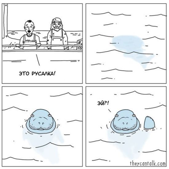 Смешные комиксы