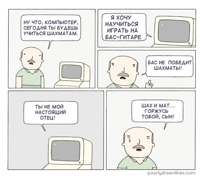 Смешные комиксы