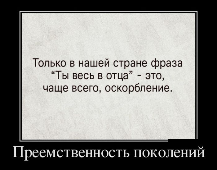 Демотиваторы