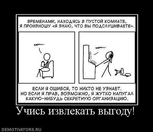 Демотиваторы (77 фото)