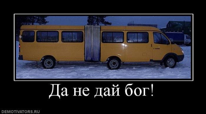 Демотиваторы (77 фото)