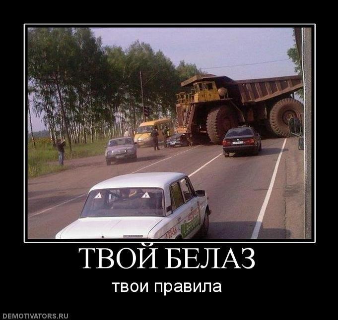 Демотиваторы (77 фото)