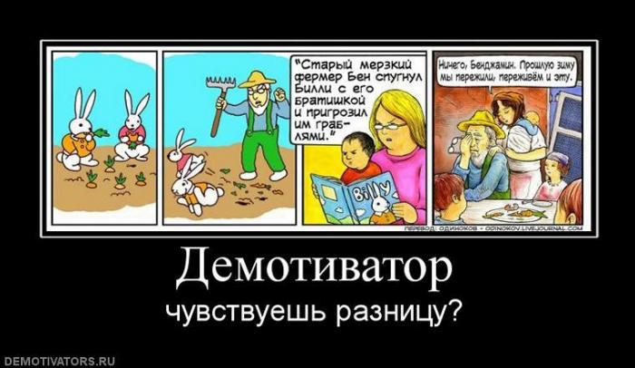 Демотиваторы (77 фото)