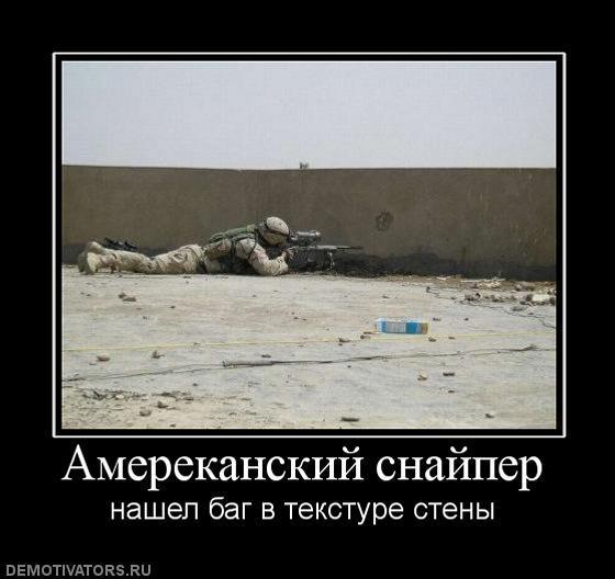 Демотиваторы (77 фото)