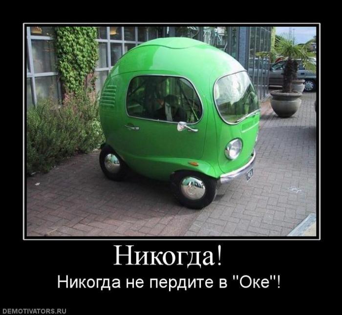 Демотиваторы (77 фото)