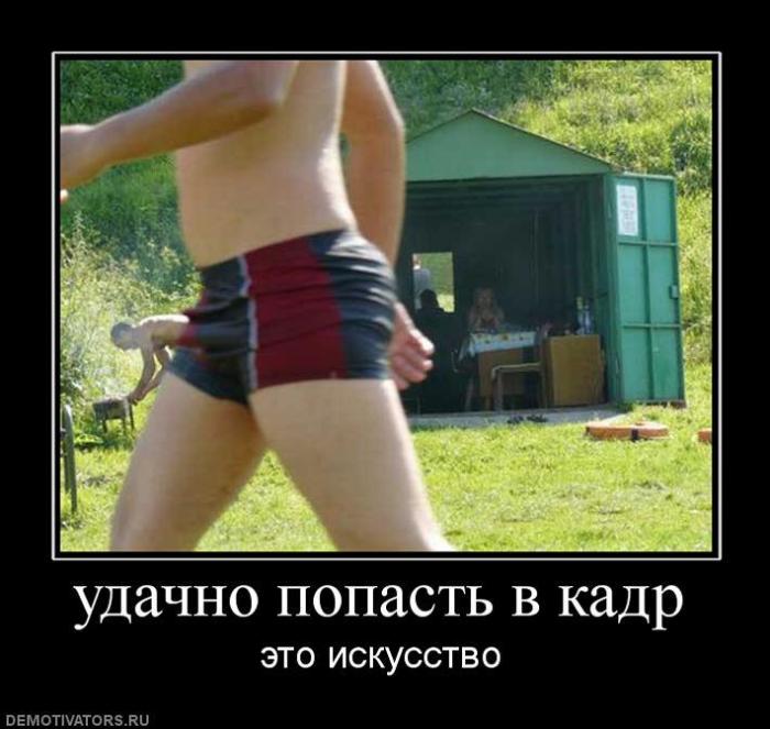 Демотиваторы (77 фото)