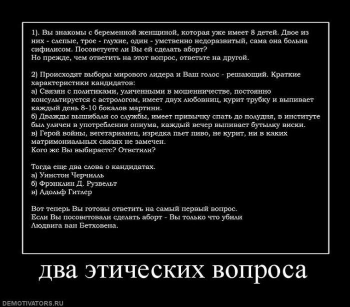 Демотиваторы (77 фото)