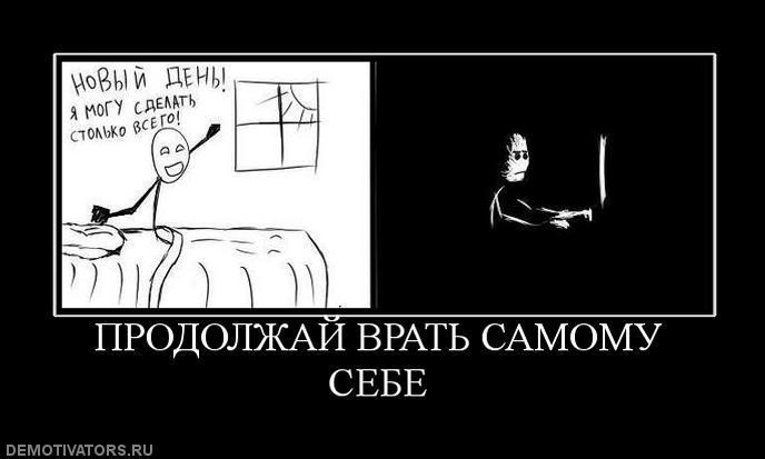 Демотиваторы (77 фото)