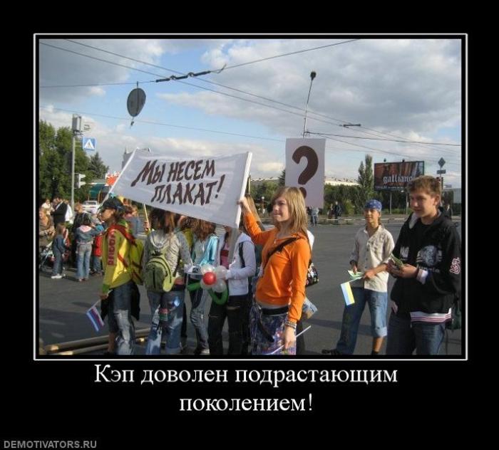 Демотиваторы (77 фото)