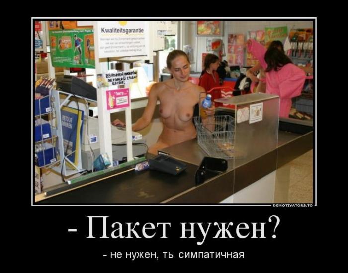 Демотиваторы (77 фото)