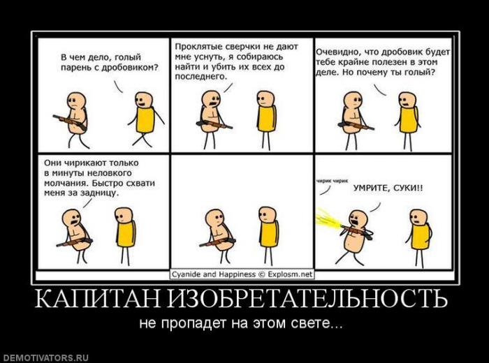 Демотиваторы (77 фото)
