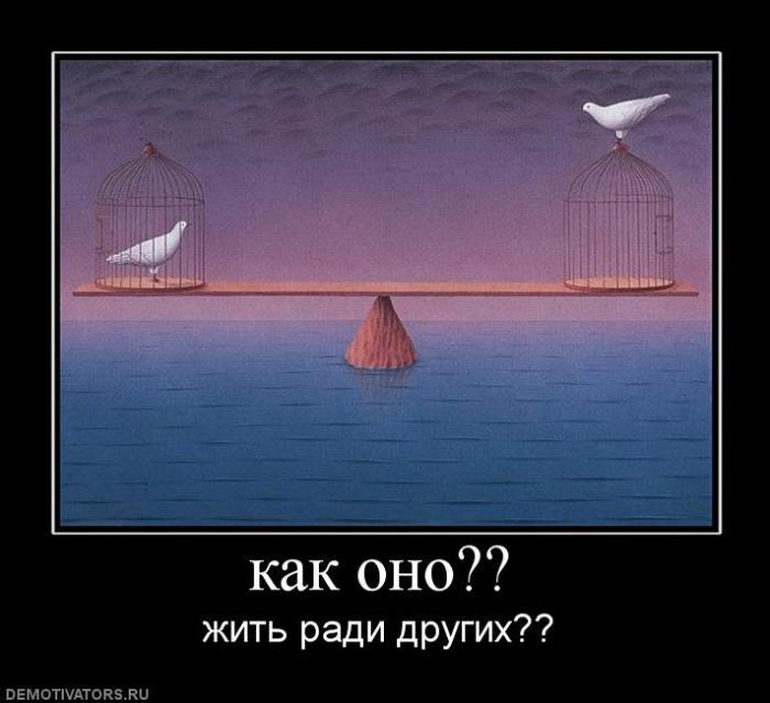 Демотиваторы (77 фото)