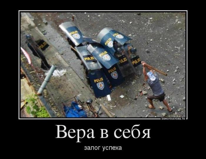 Демотиваторы (77 фото)