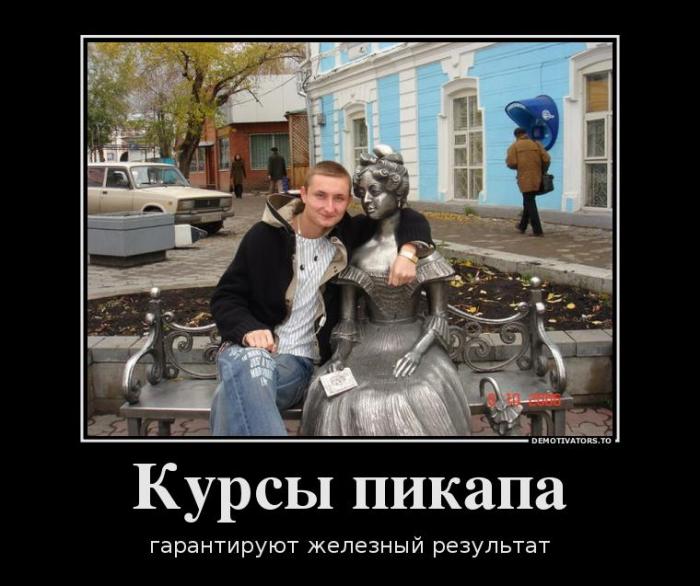 Демотиваторы (77 фото)