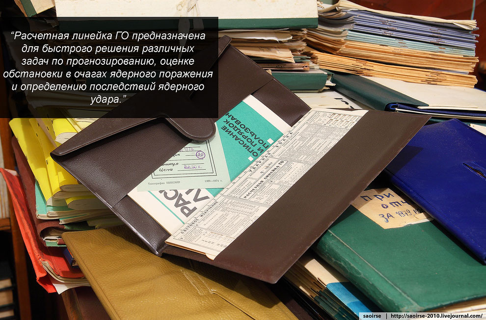 Убежище под институтом РАН