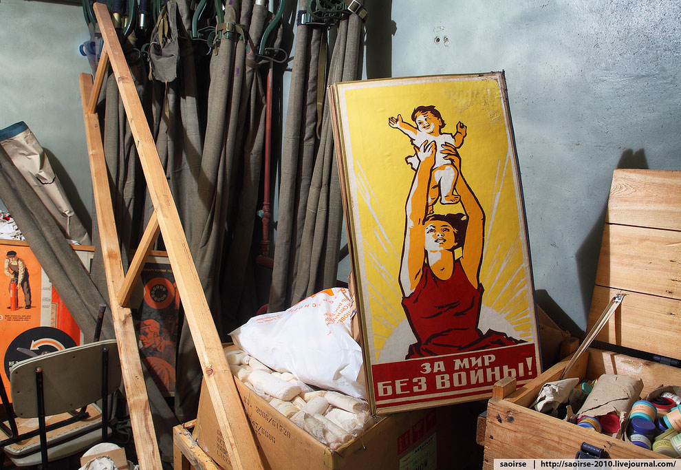 Убежище под институтом РАН
