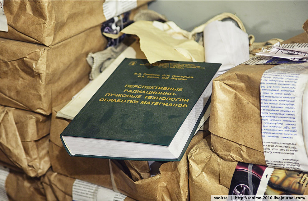 Убежище под институтом РАН