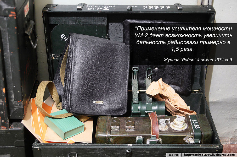 Убежище под институтом РАН