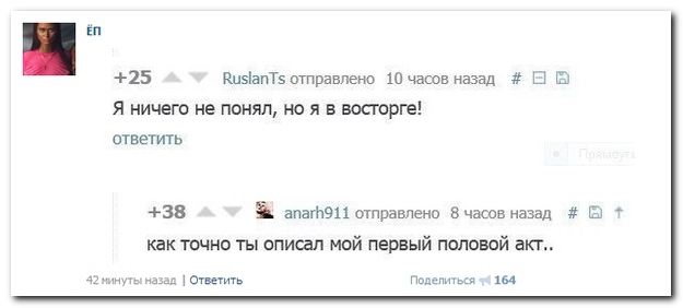Смешные комментарии из социальных сетей 02.10.14 (30 фото)