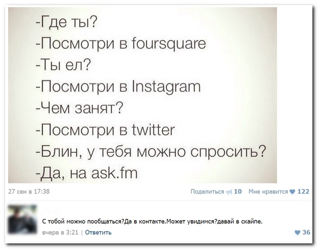 Смешные комментарии из социальных сетей 02.10.14 (30 фото)