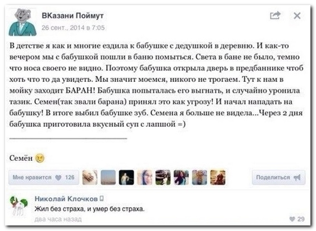 Смешные комментарии из социальных сетей 02.10.14 (30 фото)