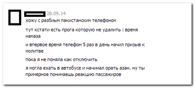 Смешные комментарии из социальных сетей 02.10.14 (30 фото)