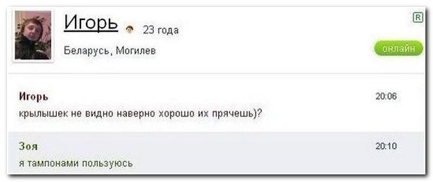 Смешные комментарии из социальных сетей 02.10.14 (30 фото)
